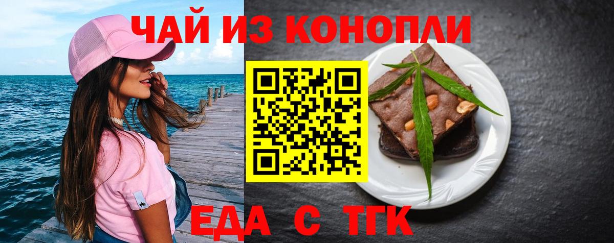 Кольчугино  Еда ТГК марихуана  Вход с VPN 