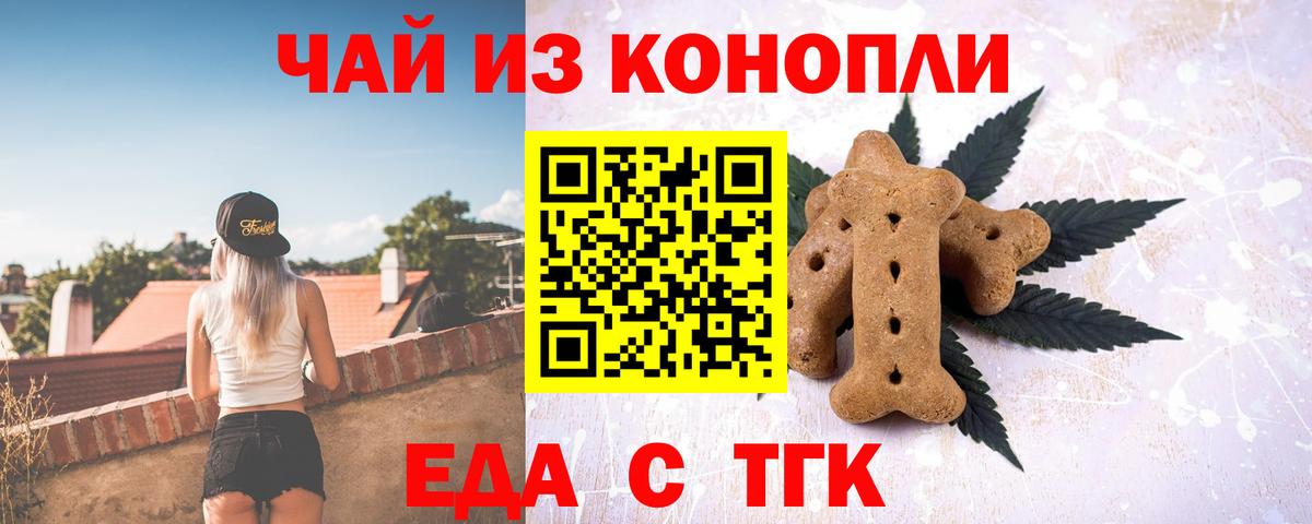 Печенье с ТГК конопля Кольчугино