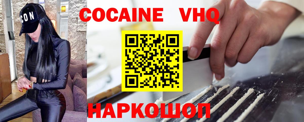 Кокаин Перу Кольчугино
