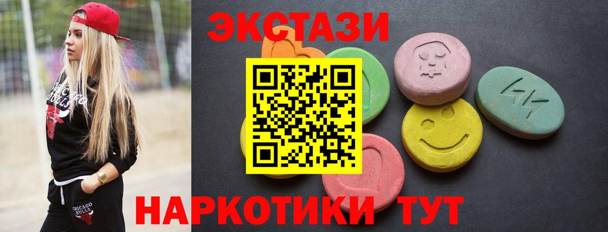 Кольчугино  ЭКСТАЗИ 300 mg  Экстази таблы  Вход с VPN 