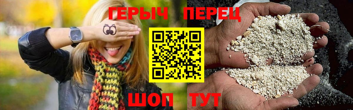 ГЕРОИН афганец  Вход с VPN  Кольчугино 