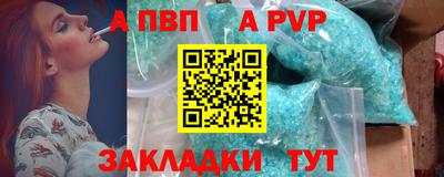 ALPHA-PVP Ливны