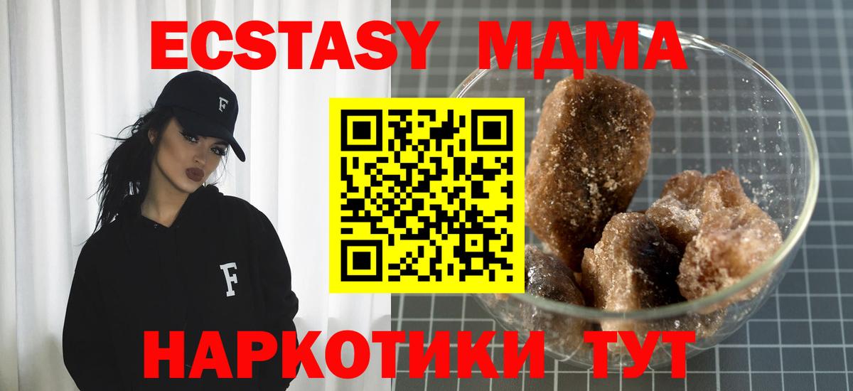 MDMA молли  Вход с VPN  МДМА  Кольчугино 