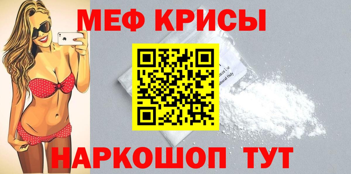 как найти   Мефедрон  Вход с VPN  Мефедрон VHQ  Кольчугино 